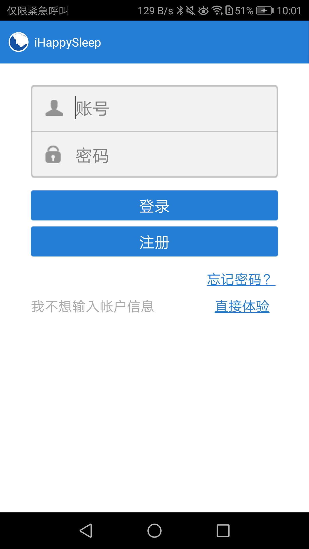 HappySleep截图