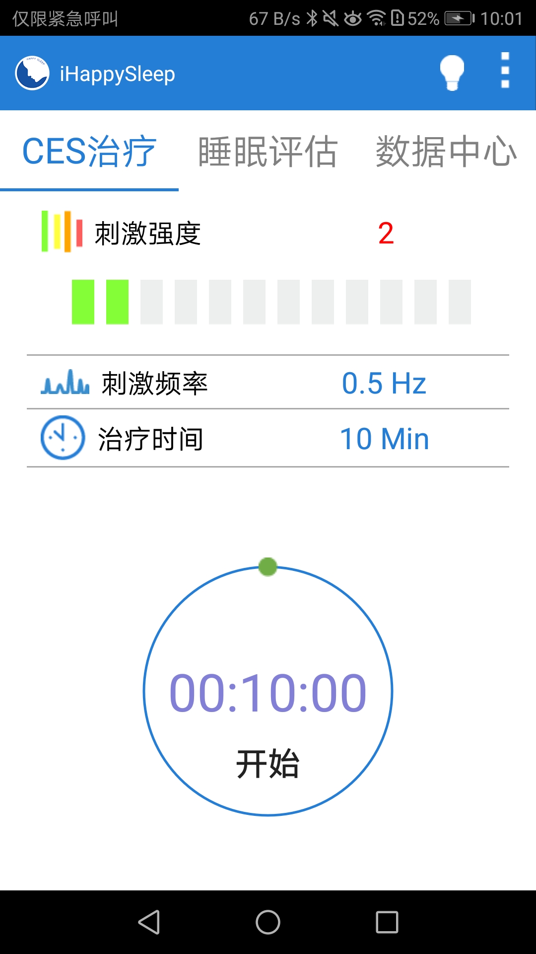 HappySleep截图