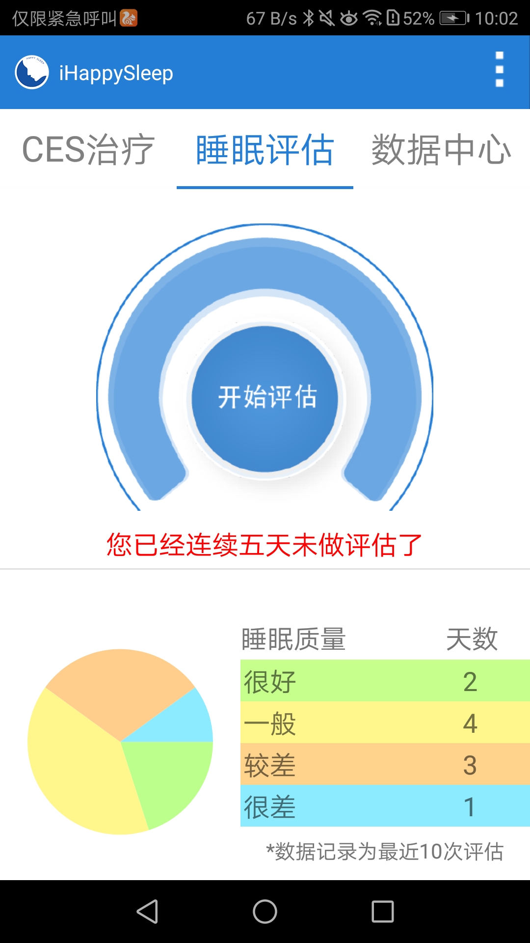 HappySleep截图