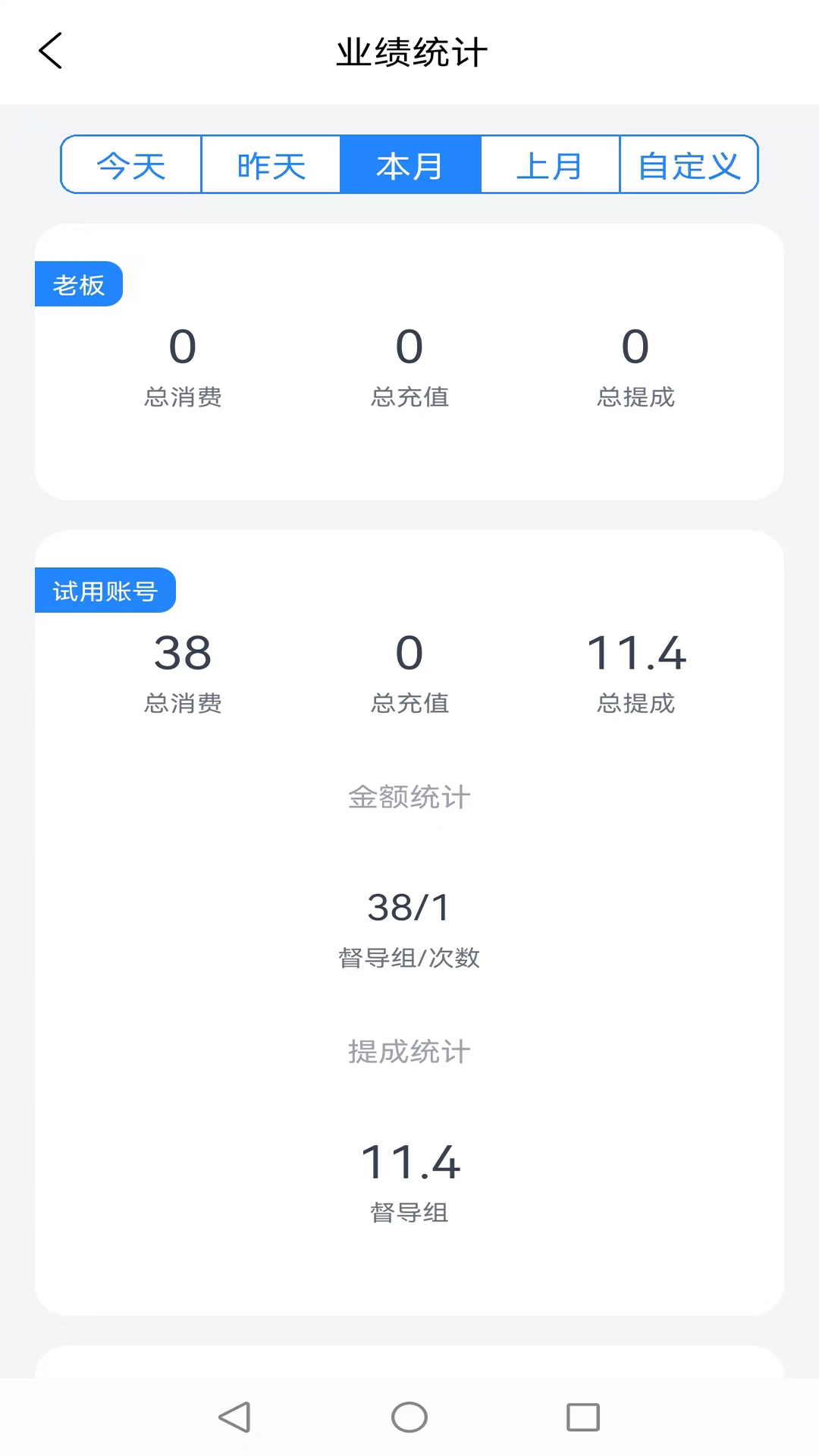 记络会员管理软件截图