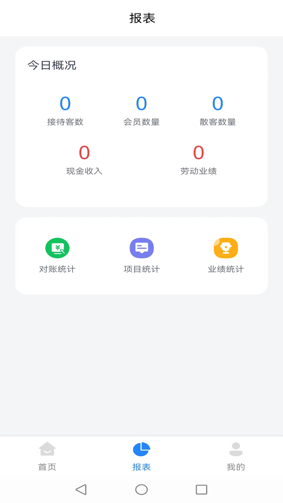 记络会员管理软件截图