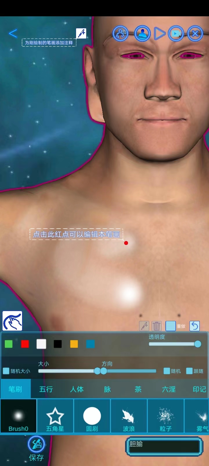 化身小铜人截图