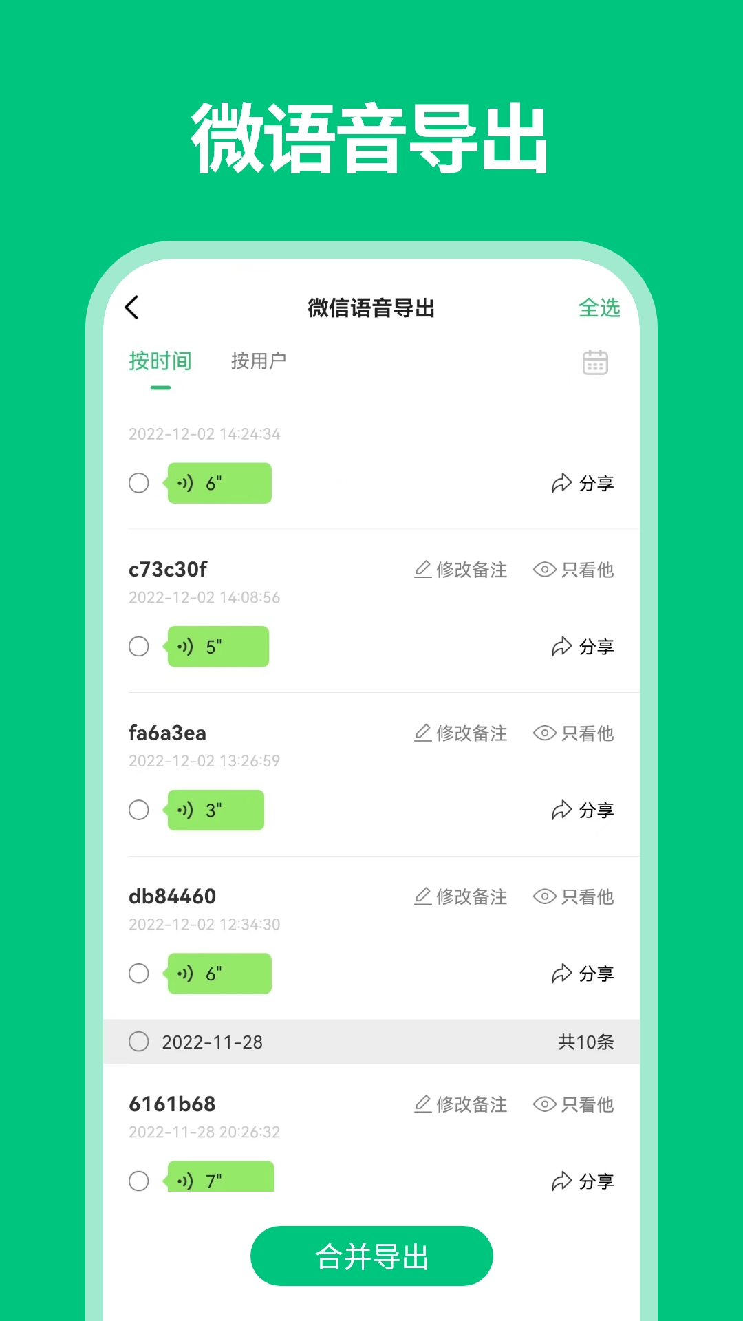 微数据恢复管家截图