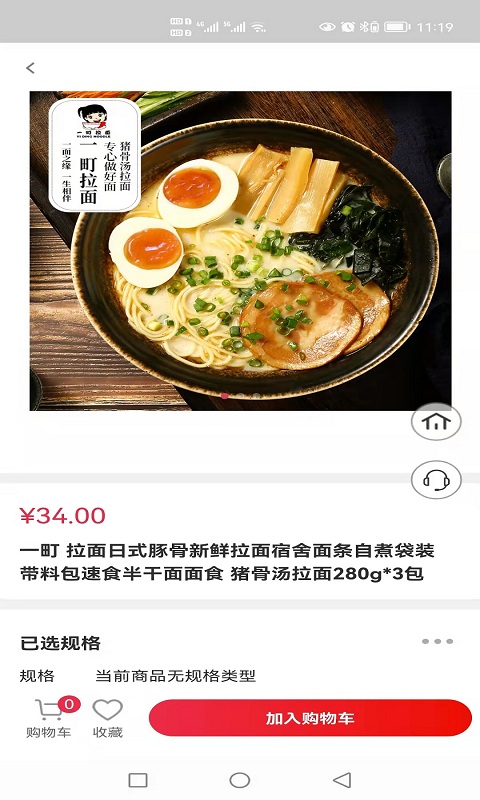 艾象科技企业购截图