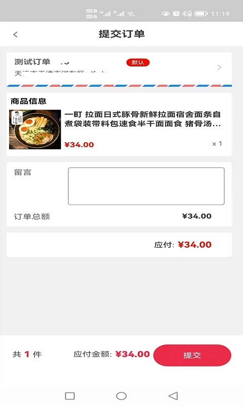 艾象科技企业购截图
