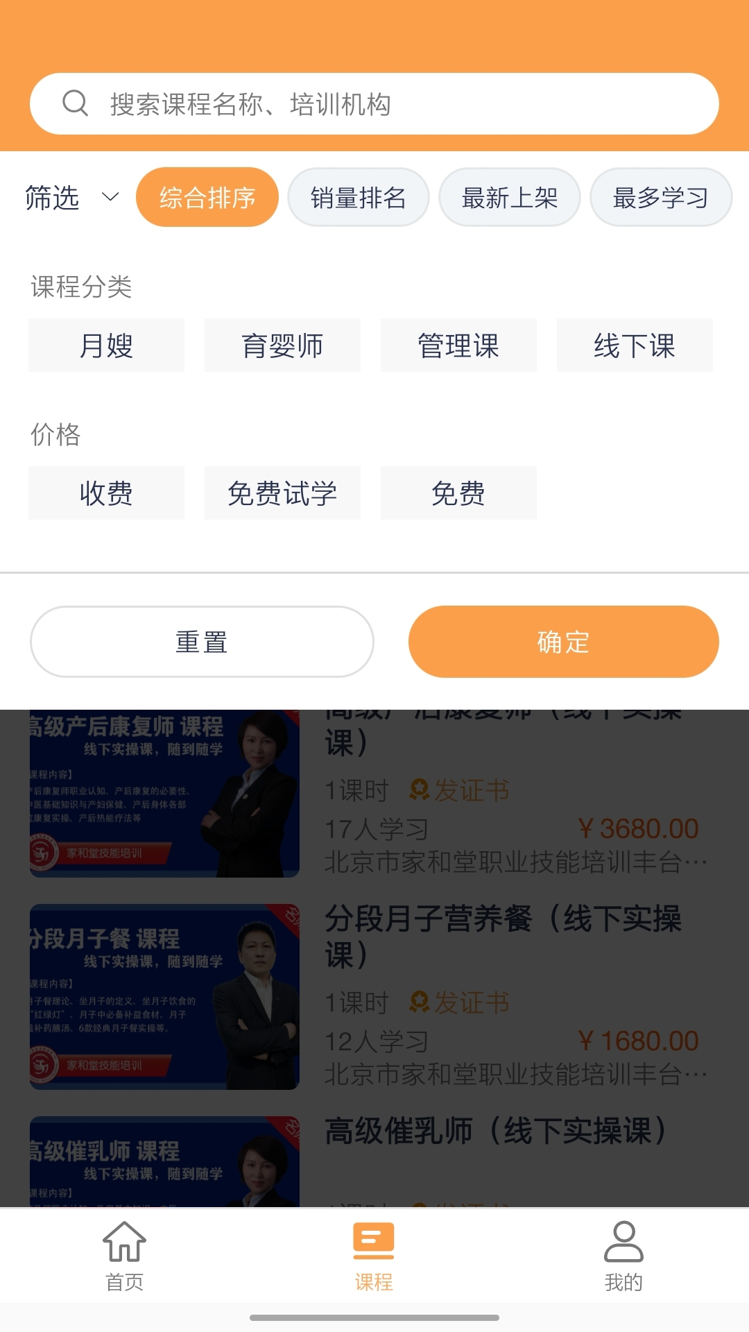 袋鼠就业截图