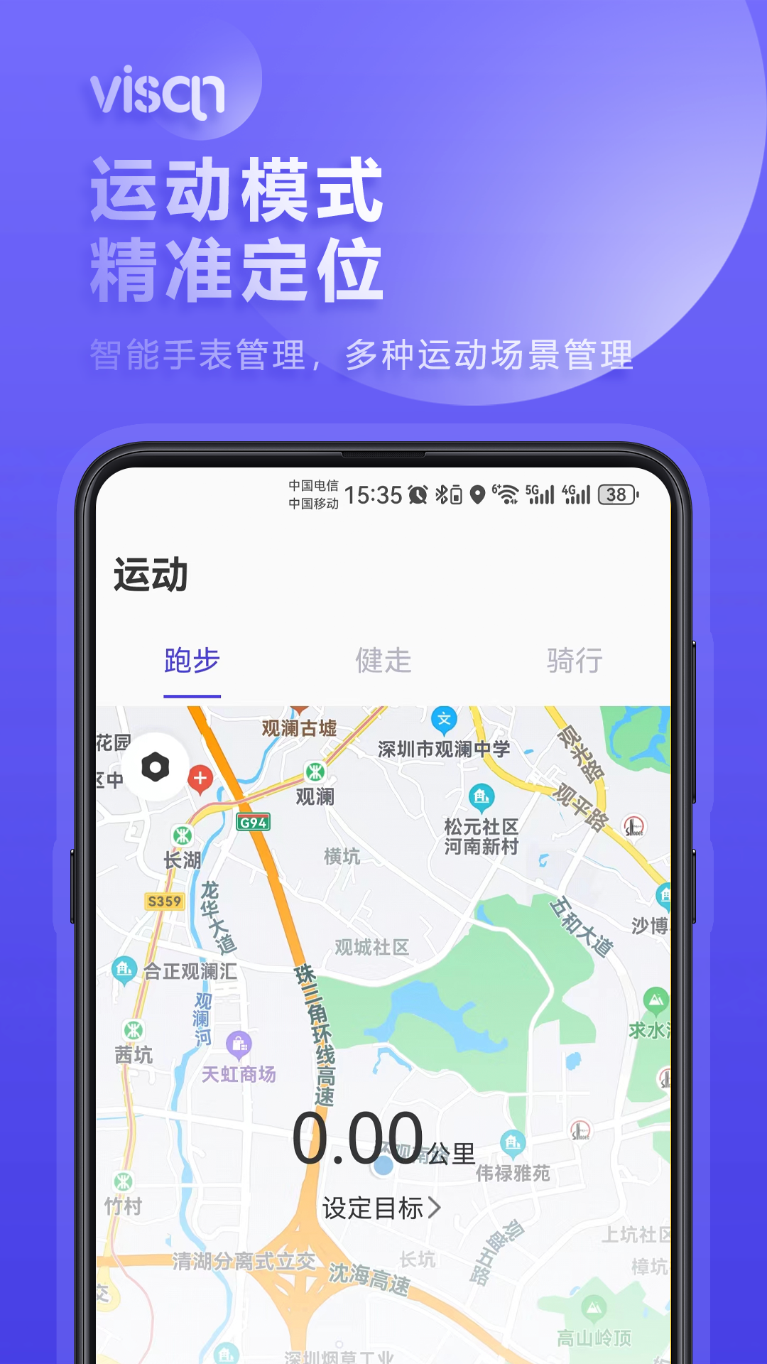 visan smart截图