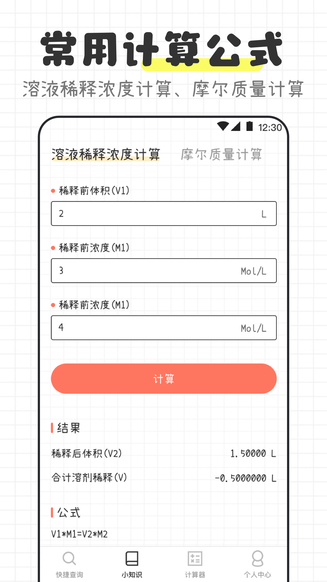 化学方程式截图