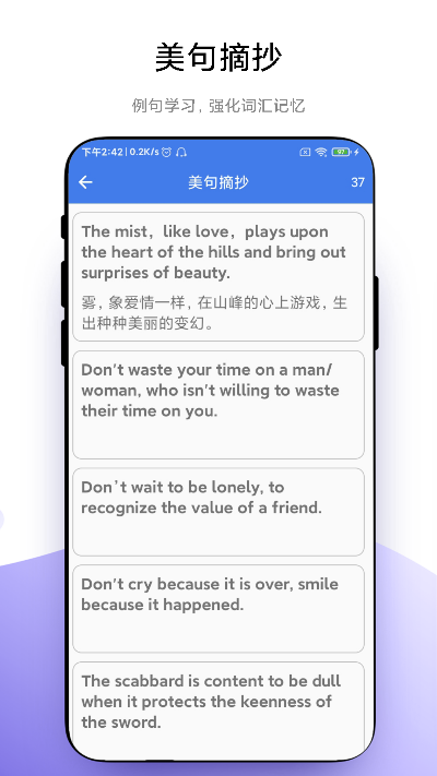 优奕单词速记截图