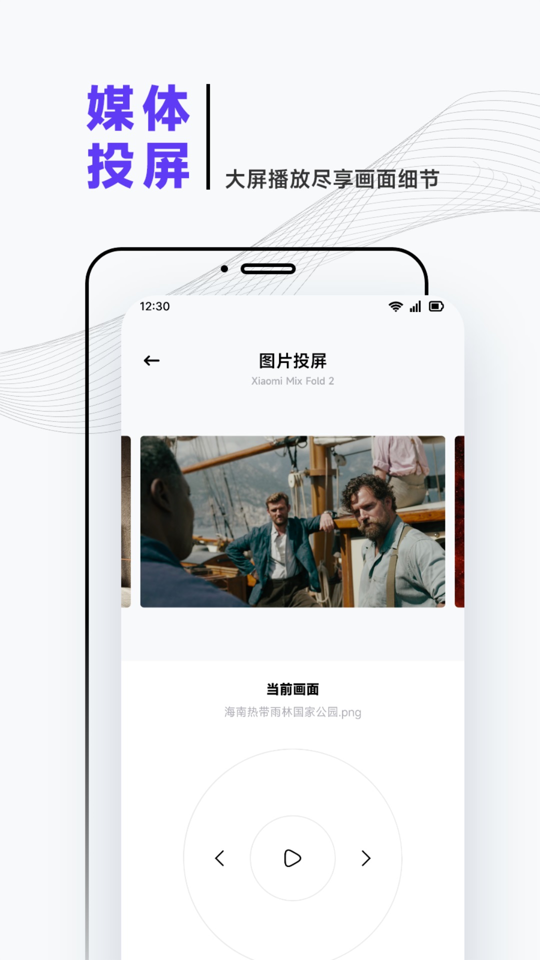 iBox影视截图