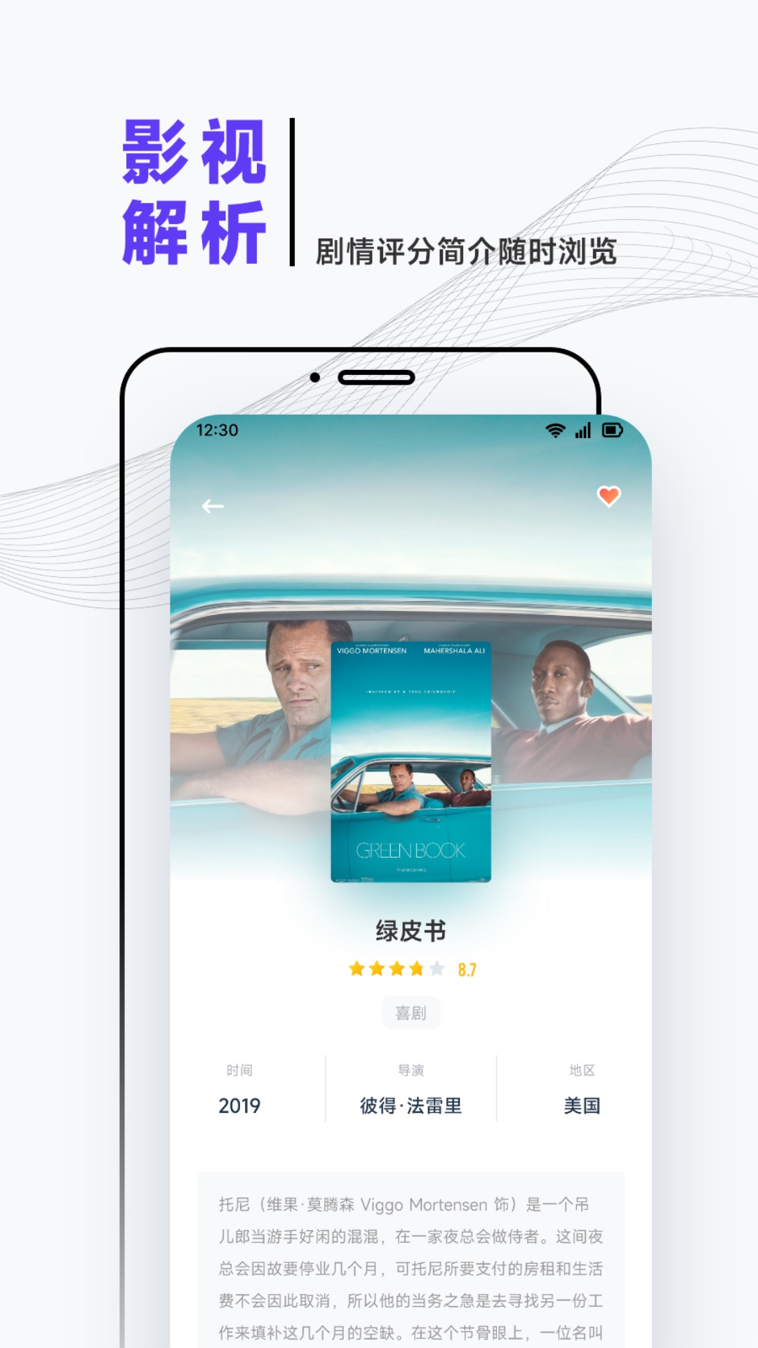 iBox影视截图