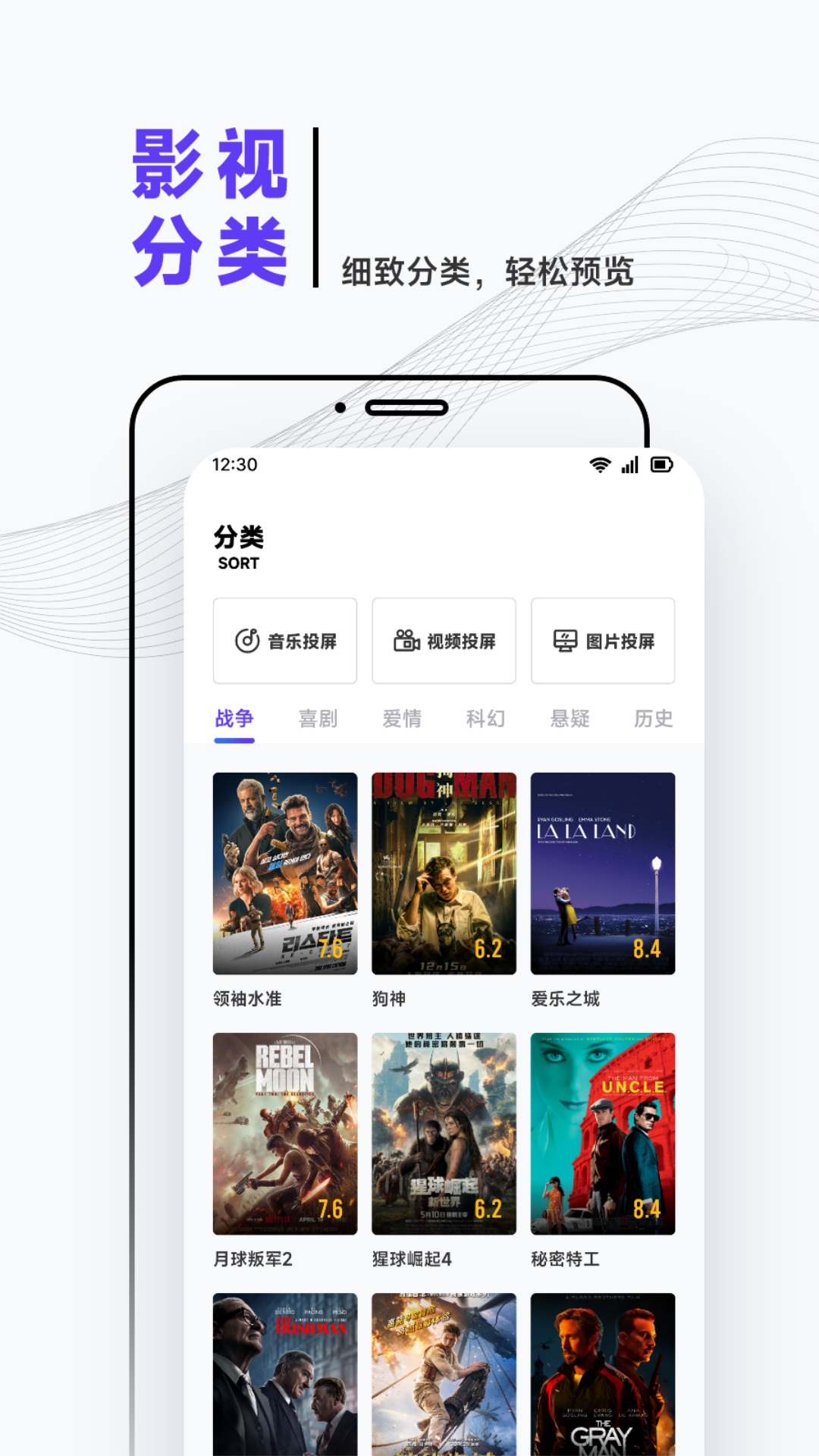 iBox影视截图