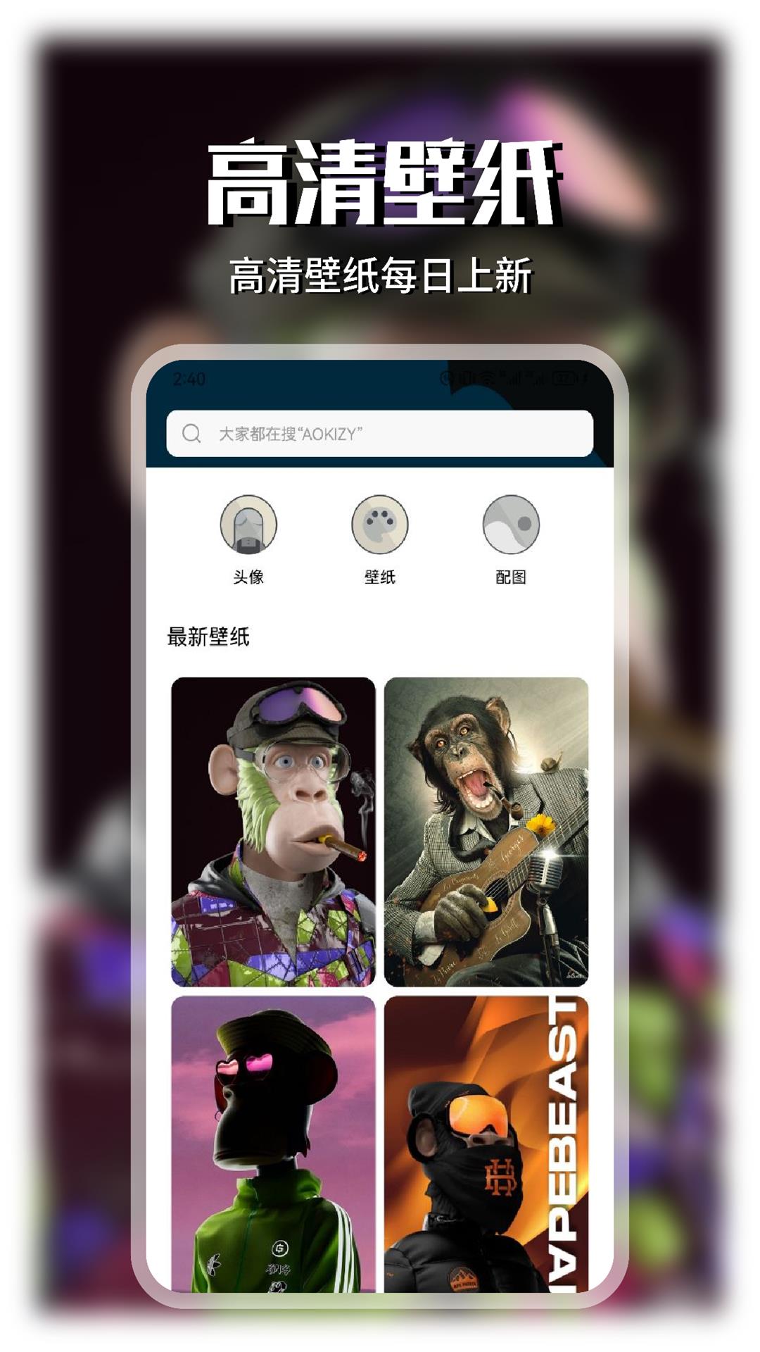 Wallcraft壁纸截图