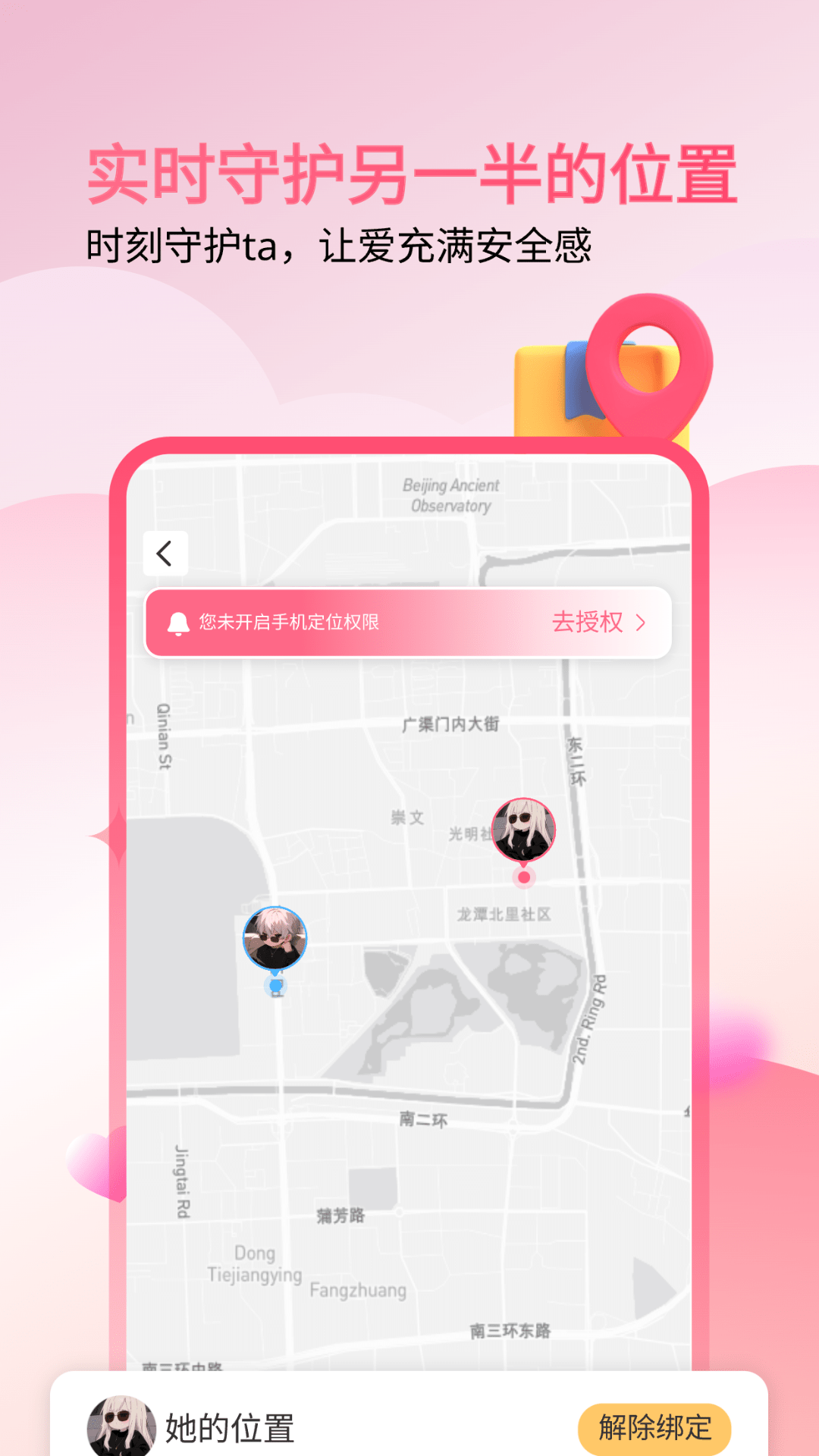 情侣小日常截图