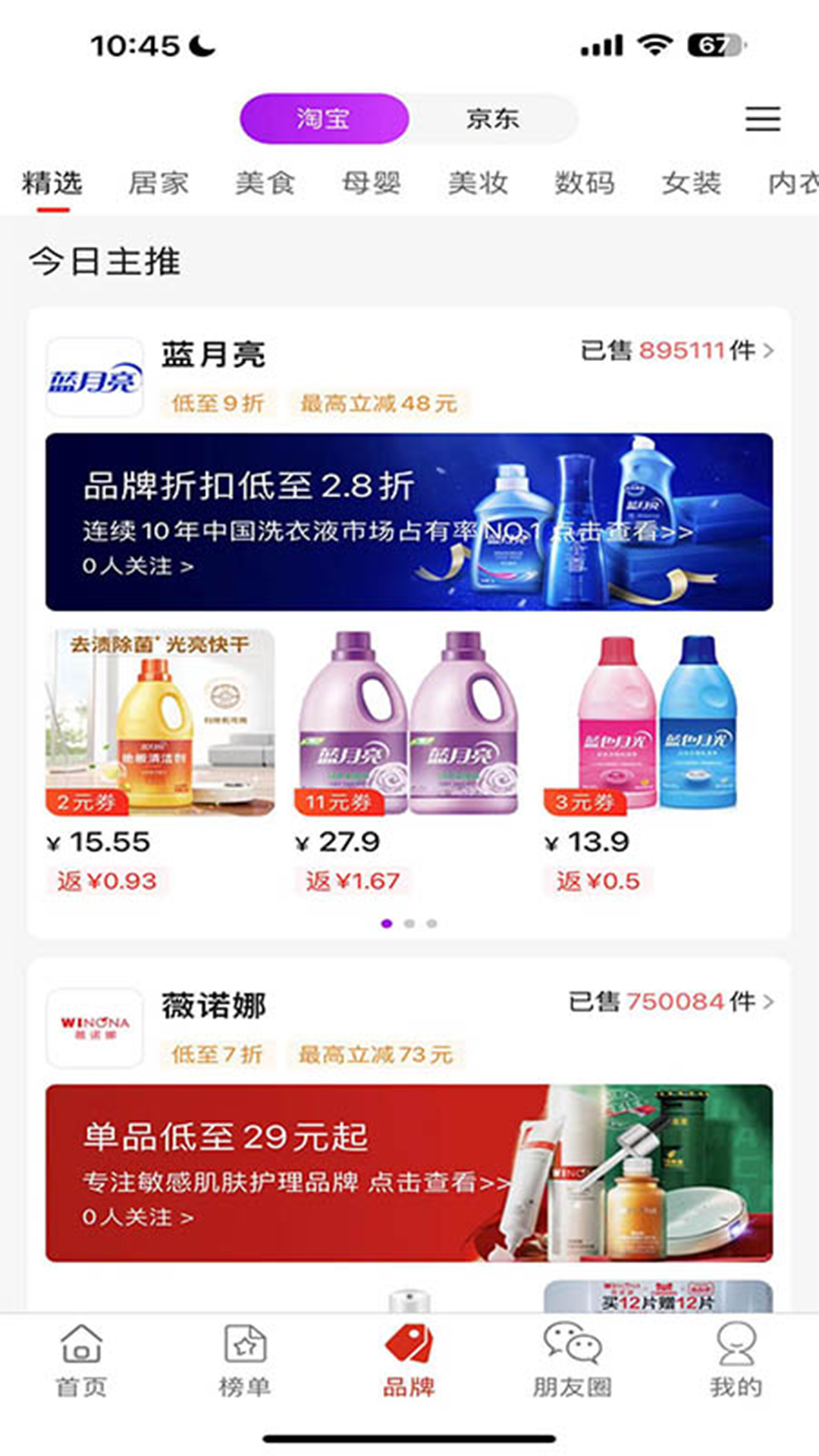 袋鼠生活截图
