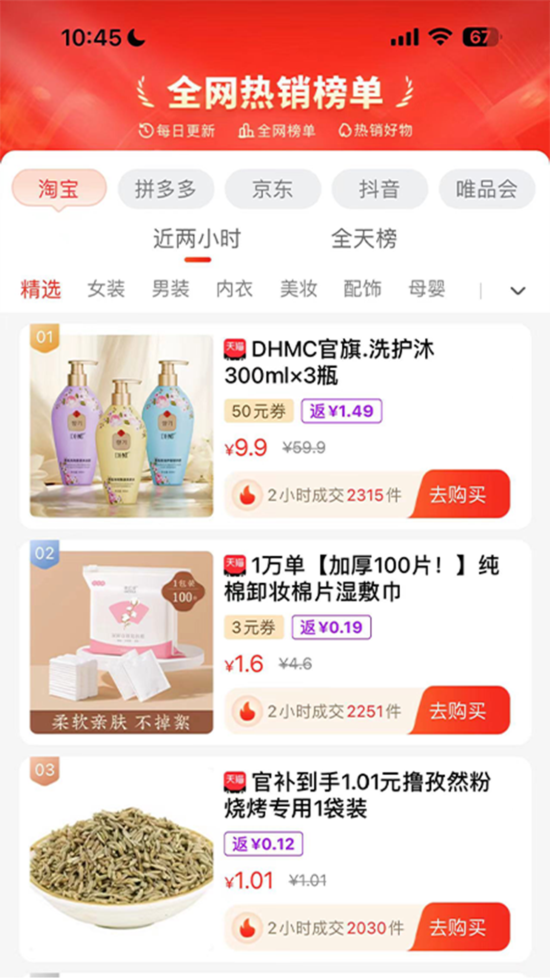 袋鼠生活截图