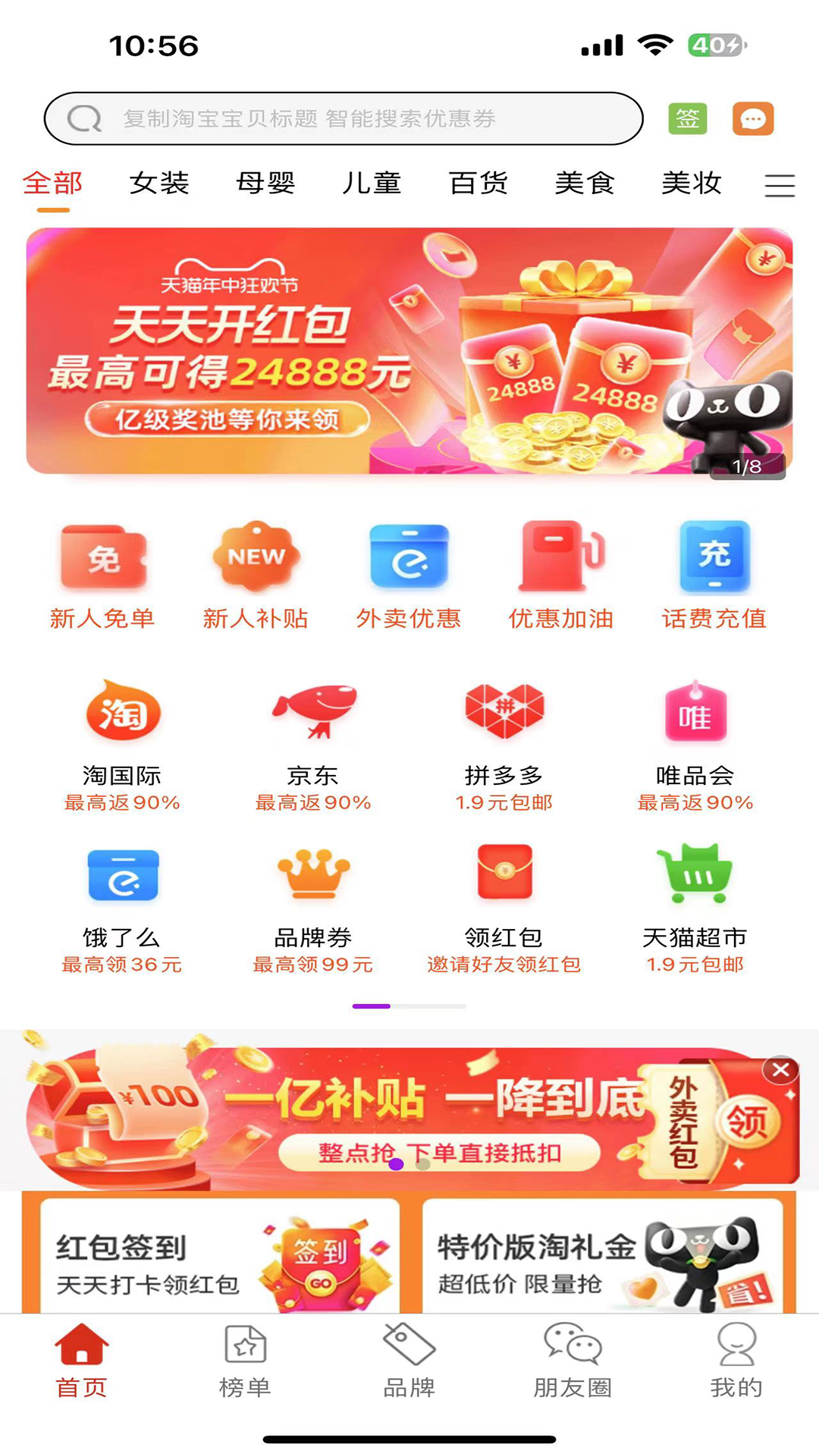 袋鼠生活截图