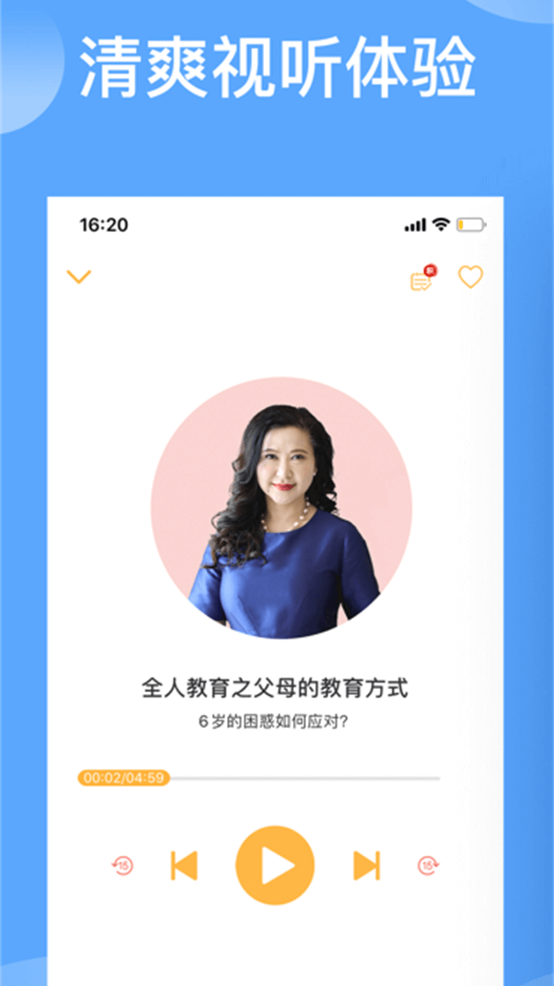 袋鼠想学截图