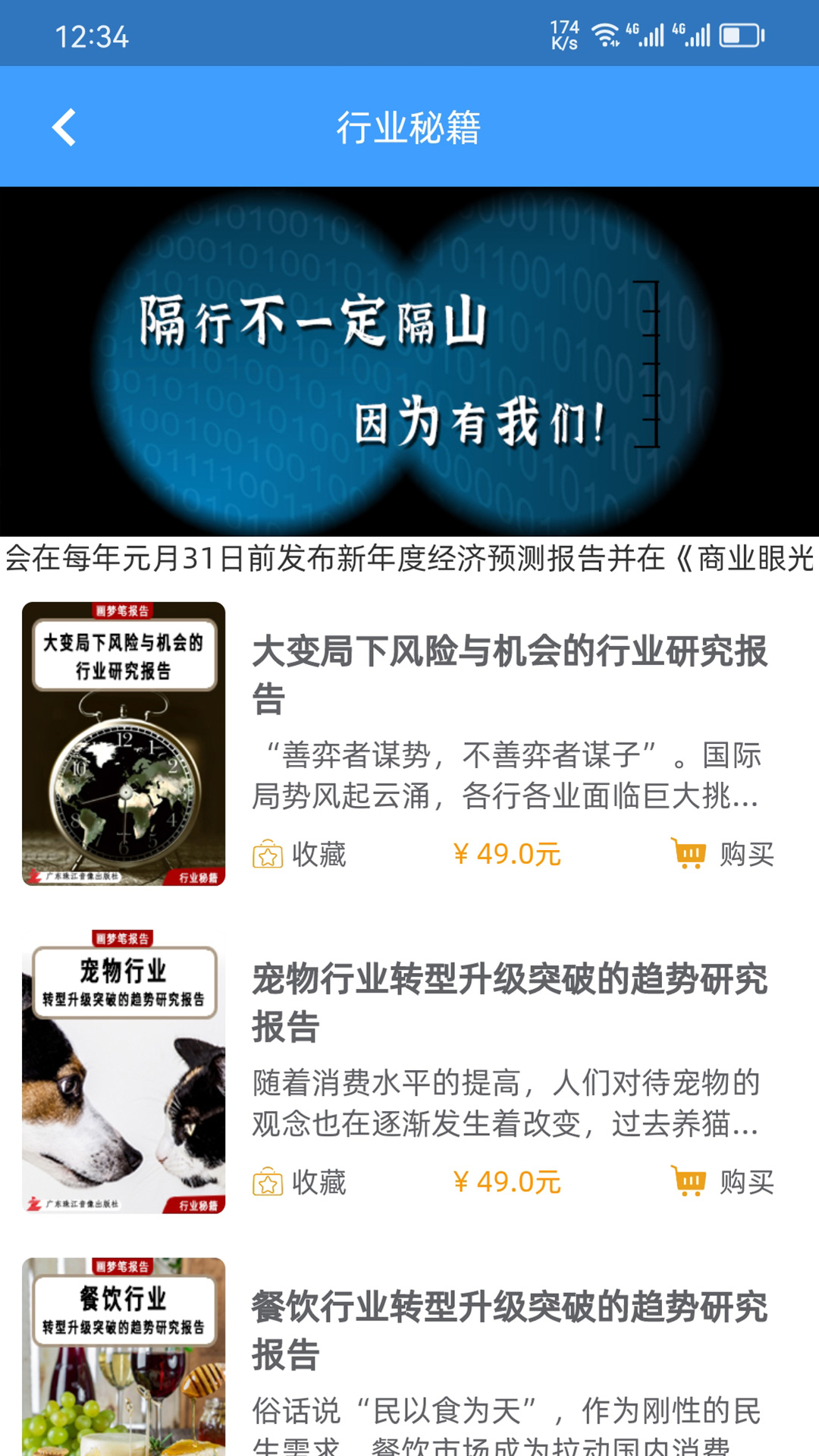 画梦笔报告截图