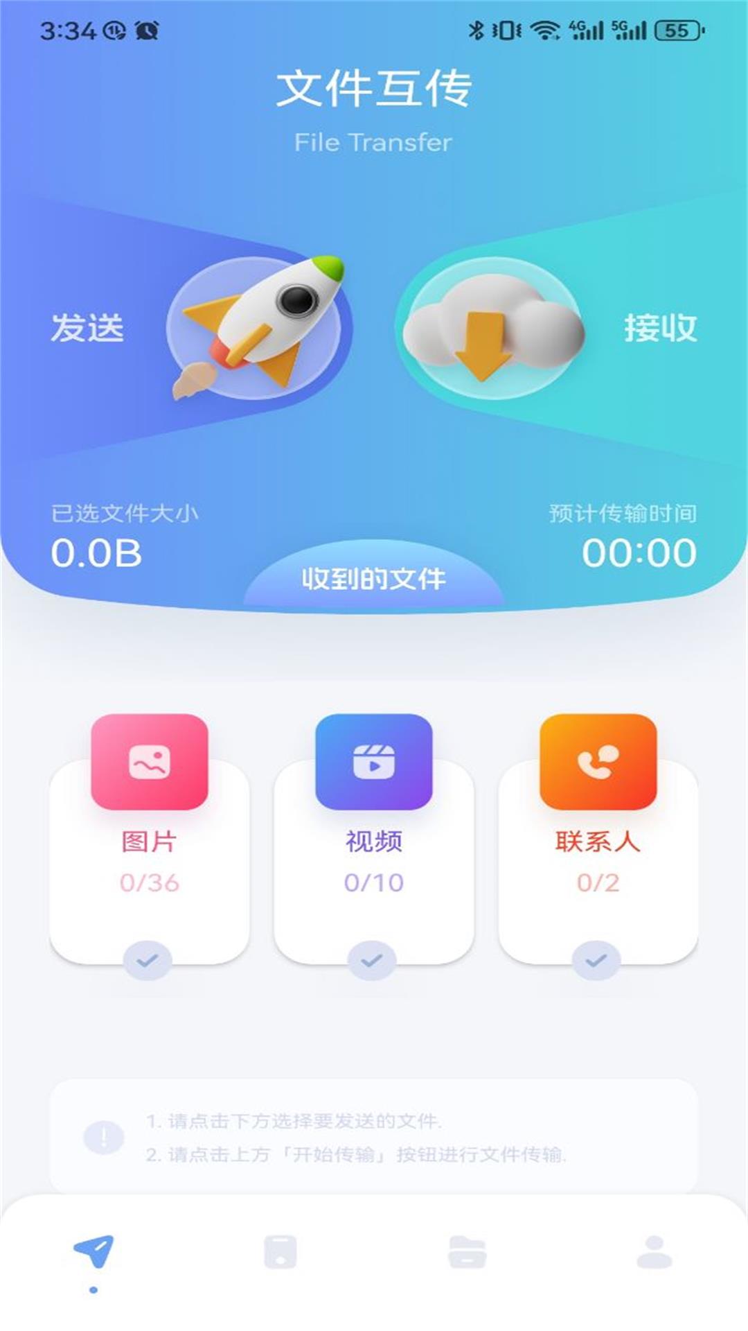 GKD助手截图