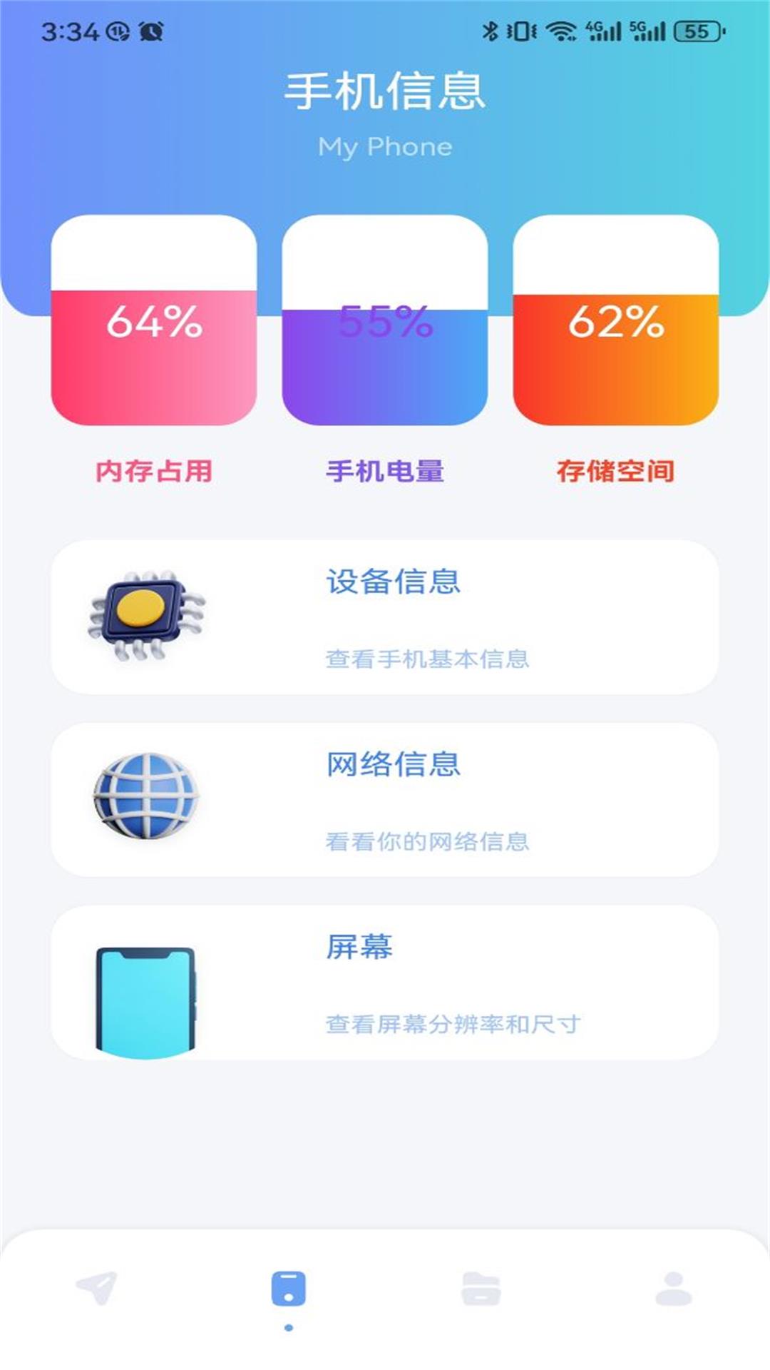 GKD助手截图
