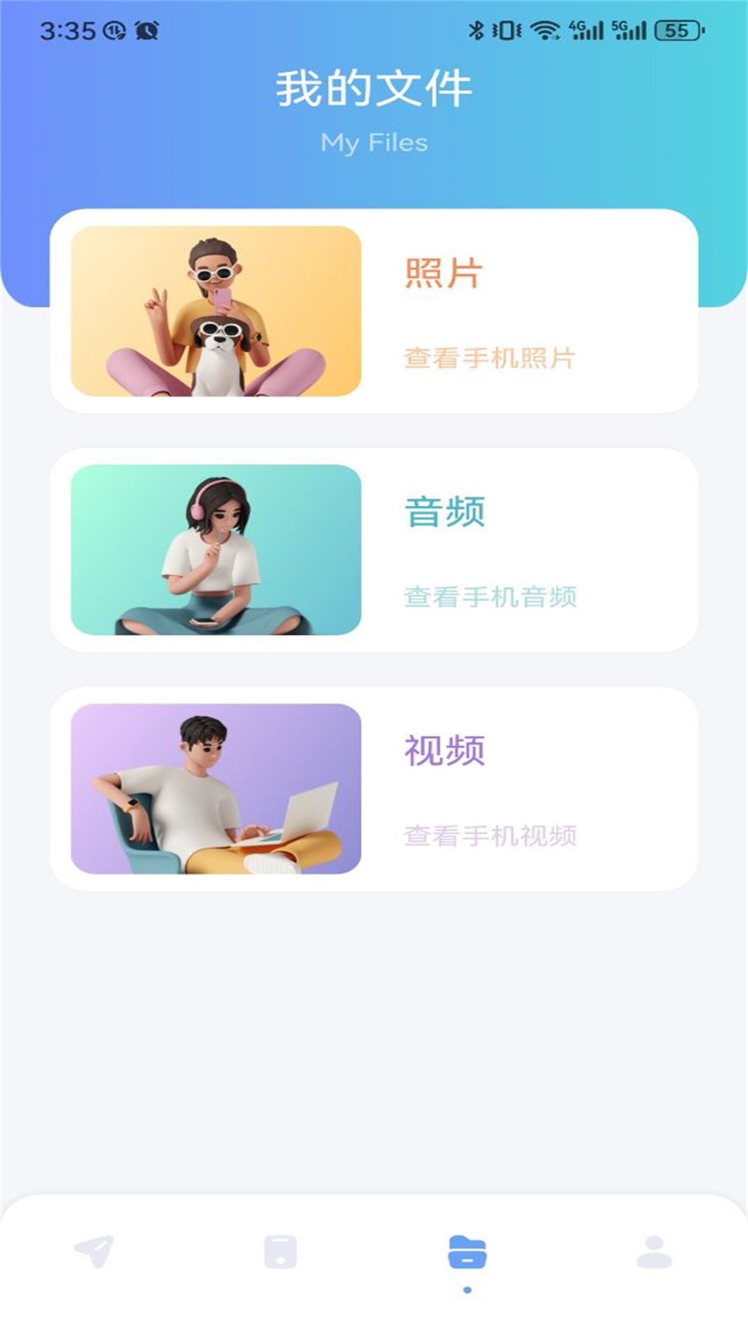 GKD助手截图