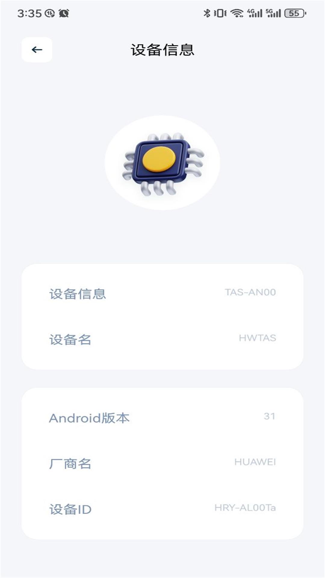 GKD助手截图