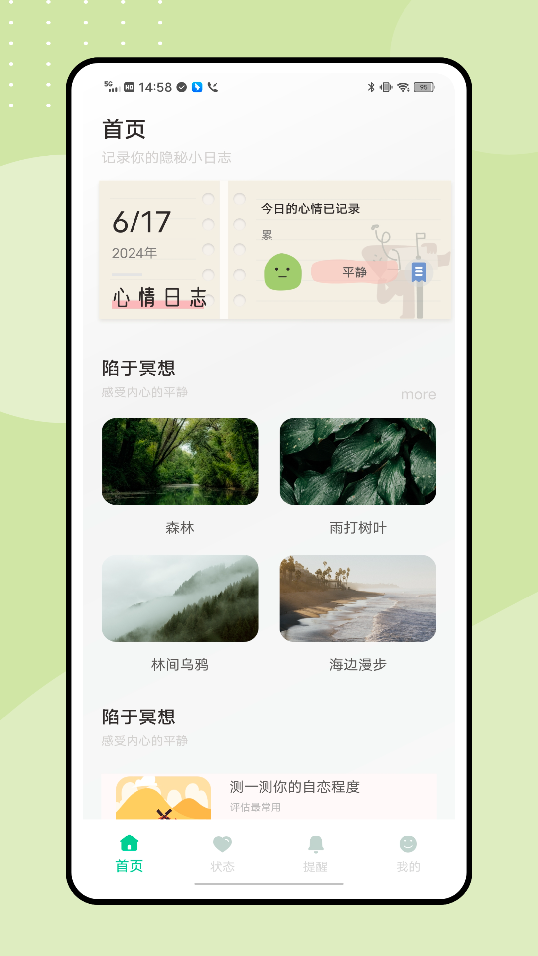 Stress Watch截图