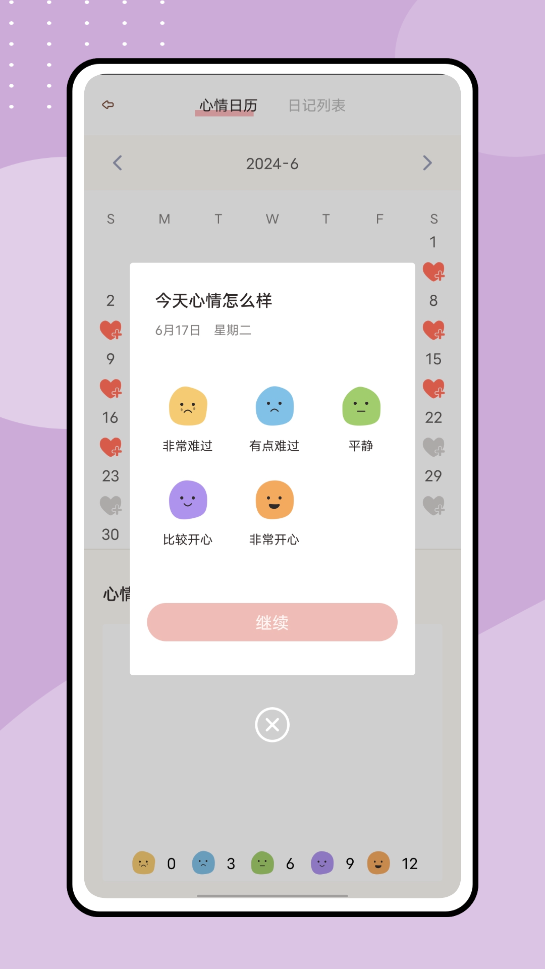 Stress Watch截图