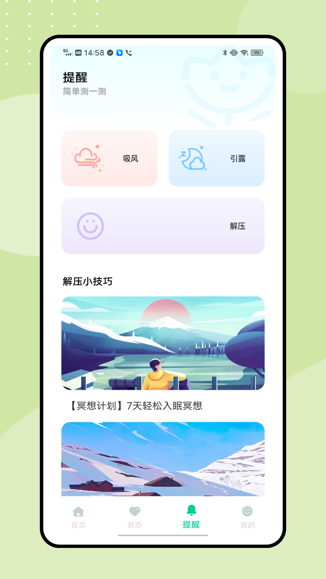 Stress Watch截图