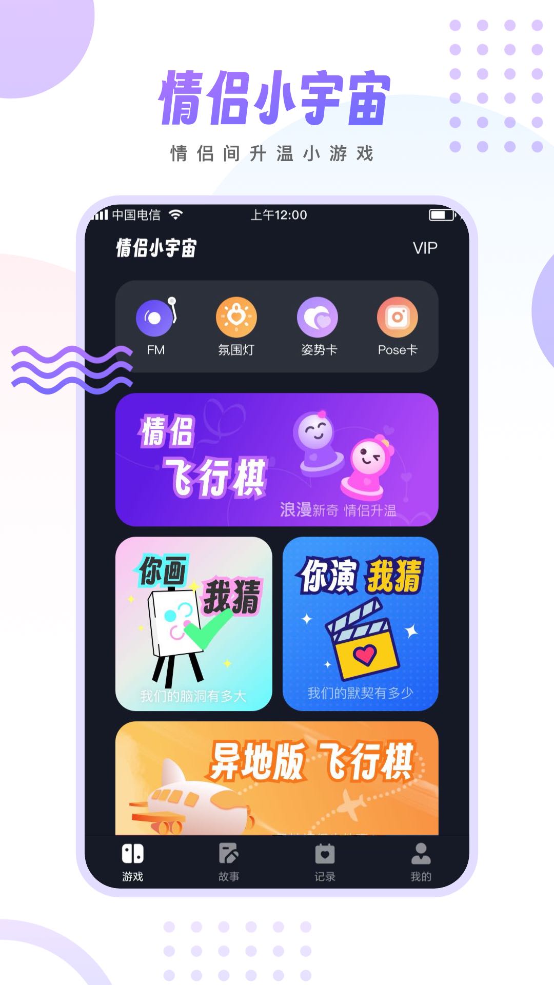 情侣小宇宙截图
