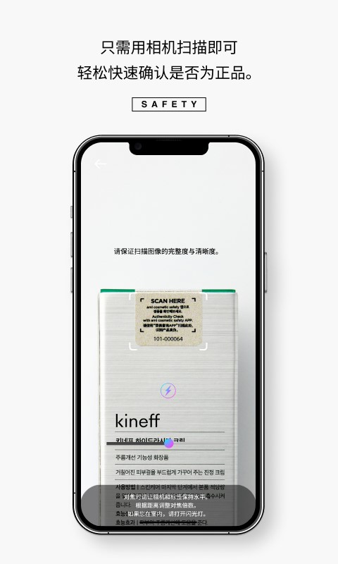 芽美查询 APP截图