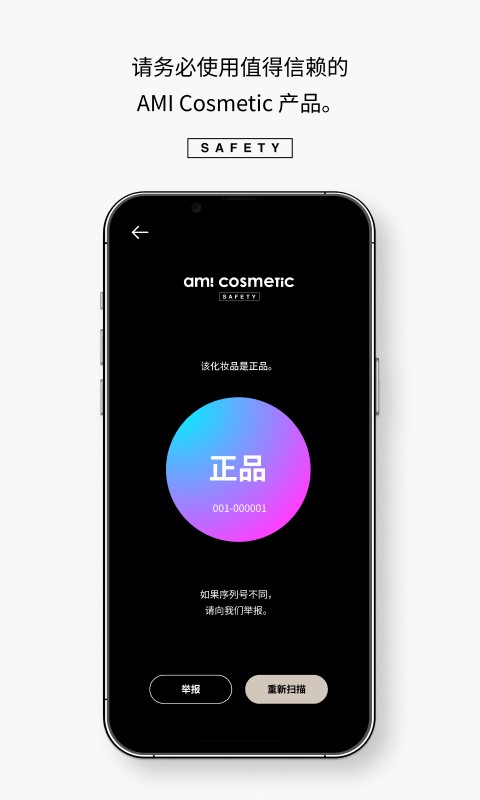 芽美查询 APP截图
