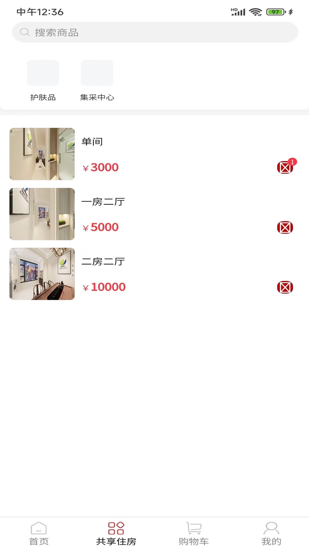 天鹅山共享住房截图