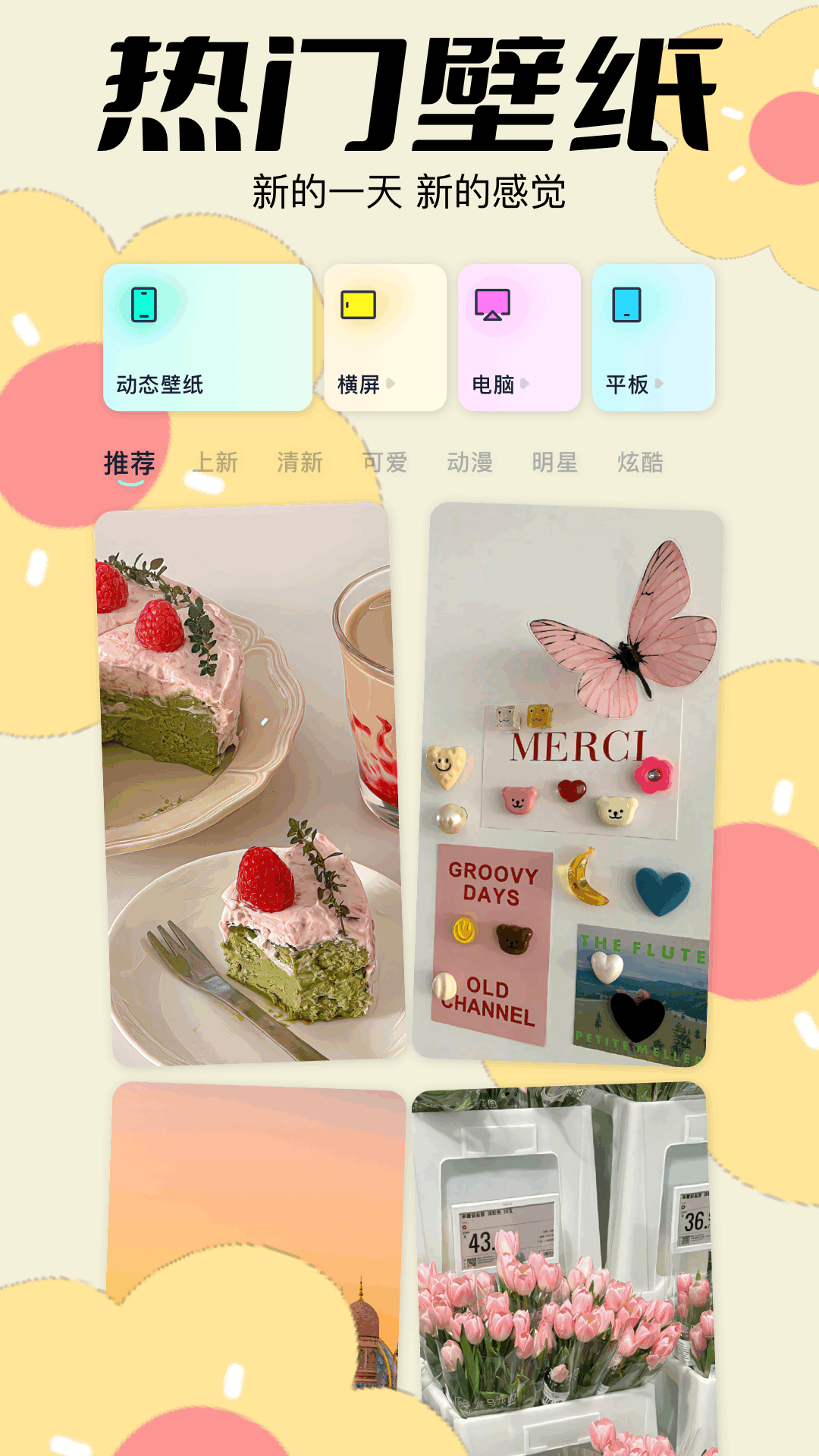 wallpaper mobile截图