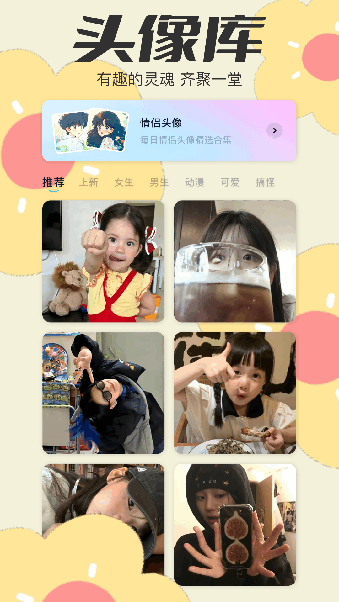 wallpaper mobile截图