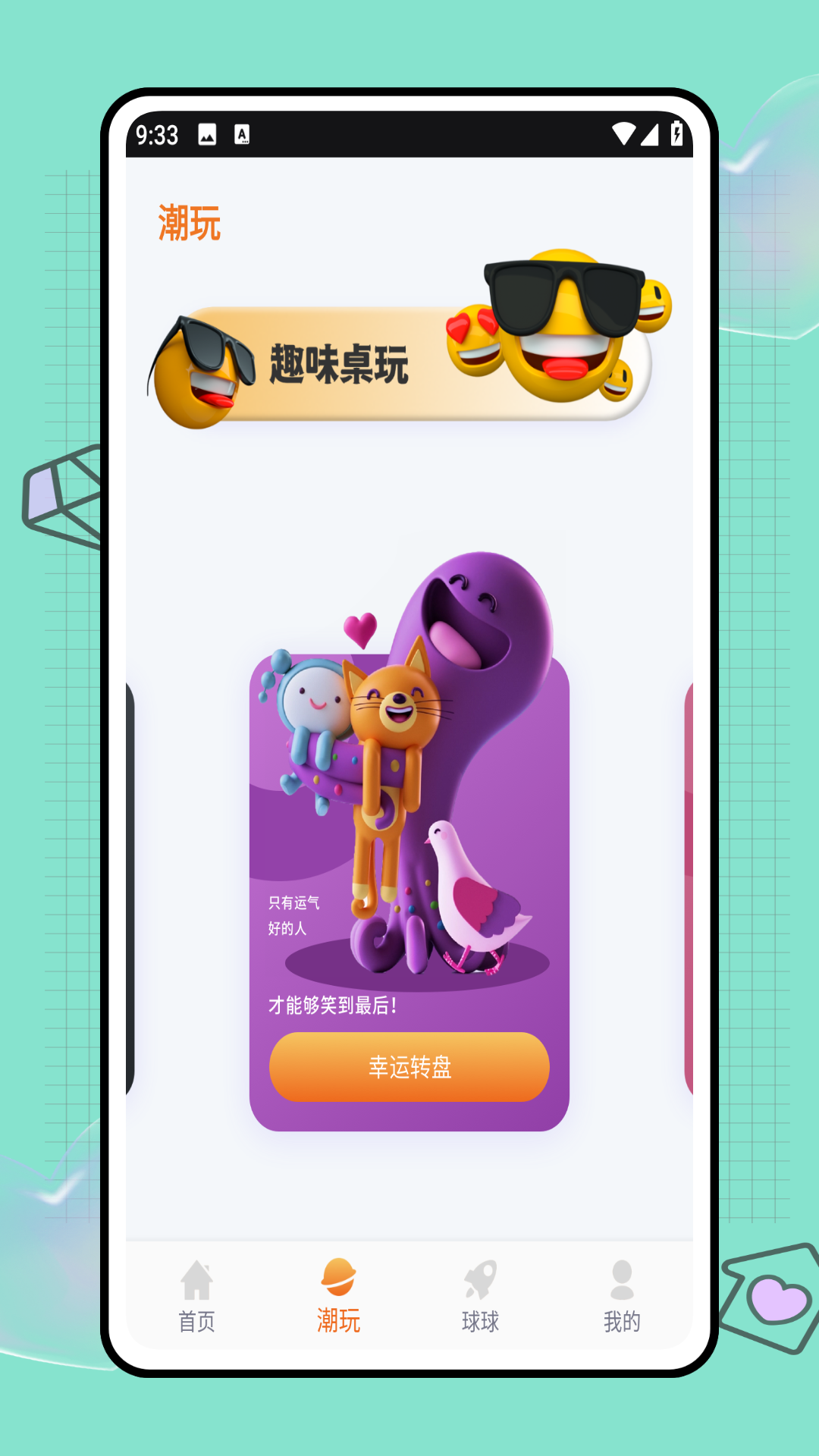 苏打序列截图