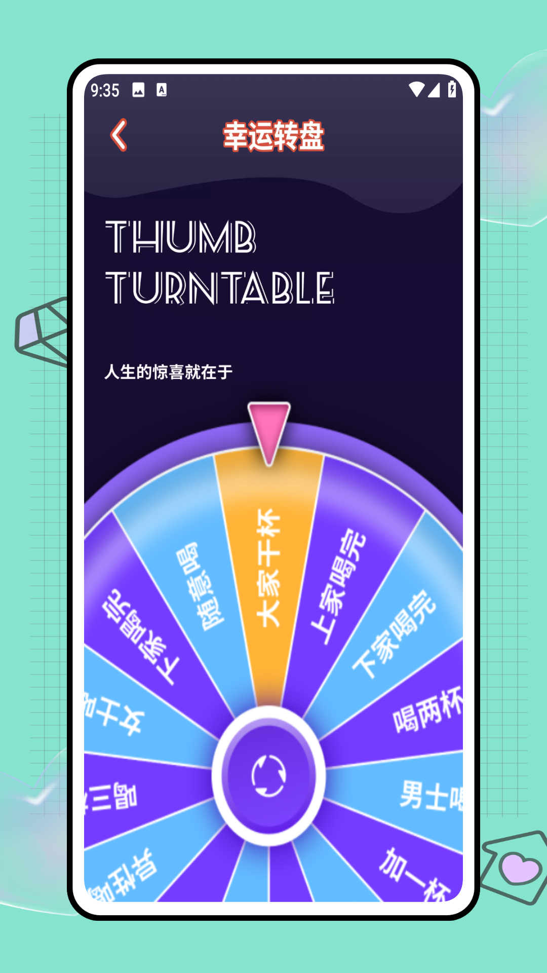 苏打序列截图