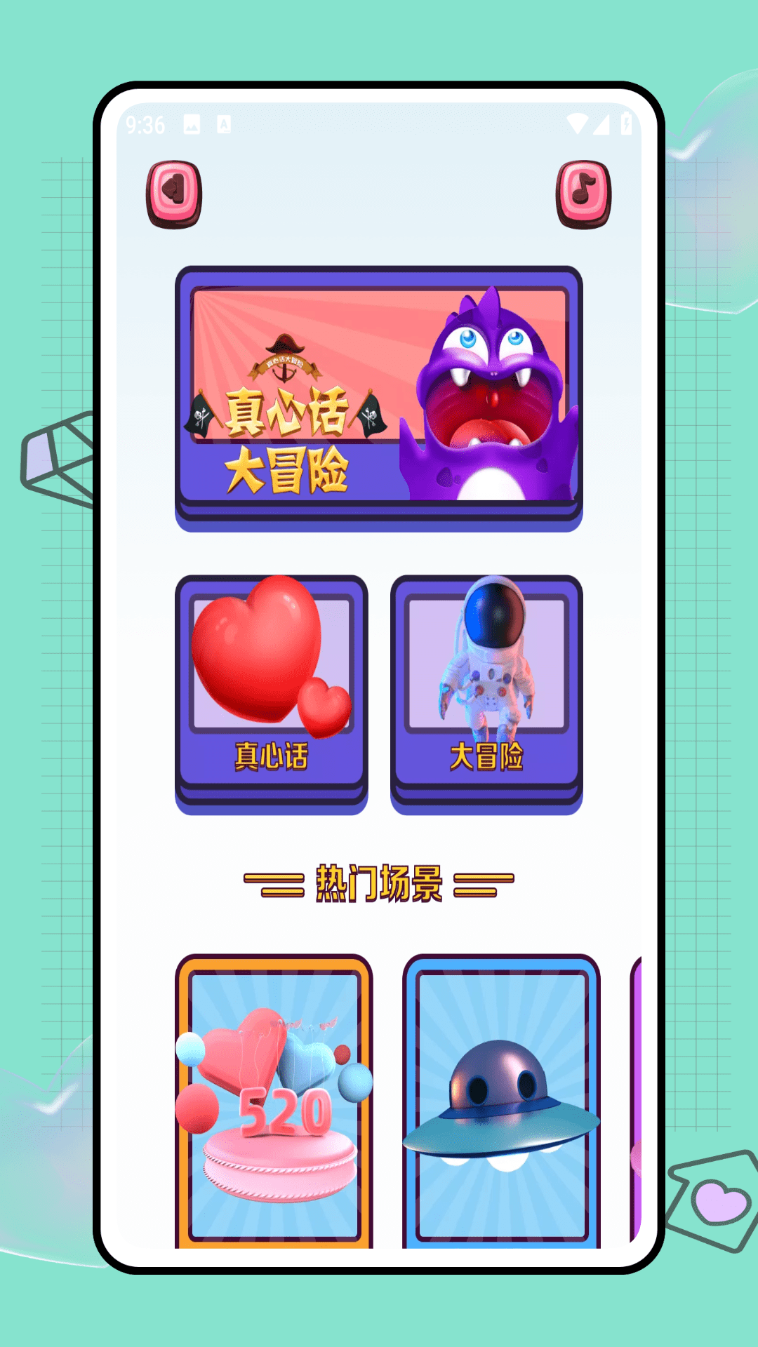 苏打序列截图