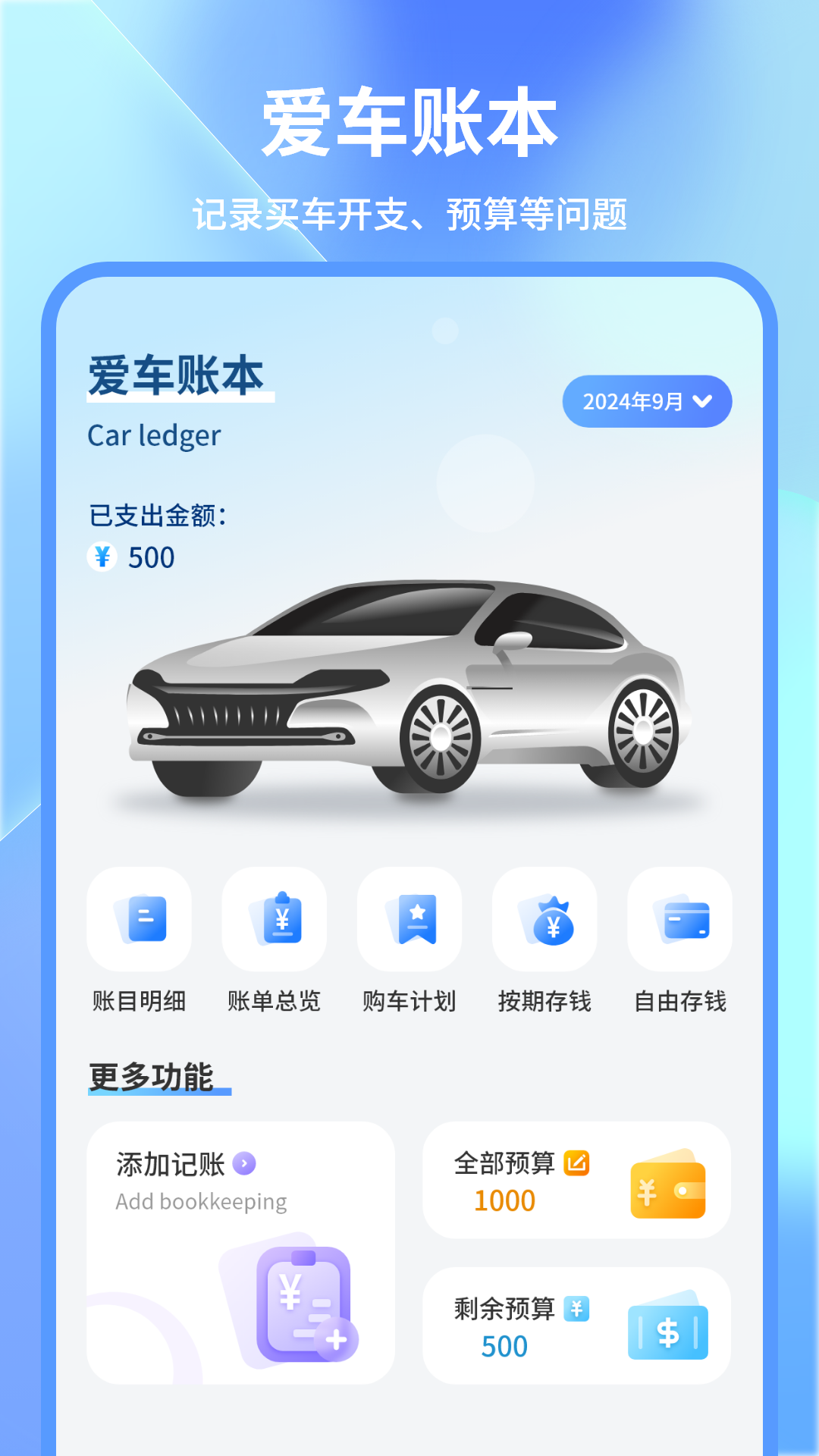 考驾照截图