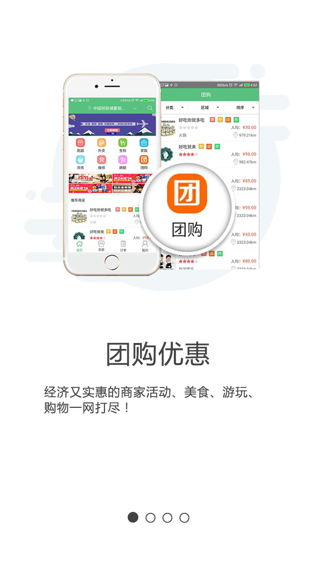 同城通截图