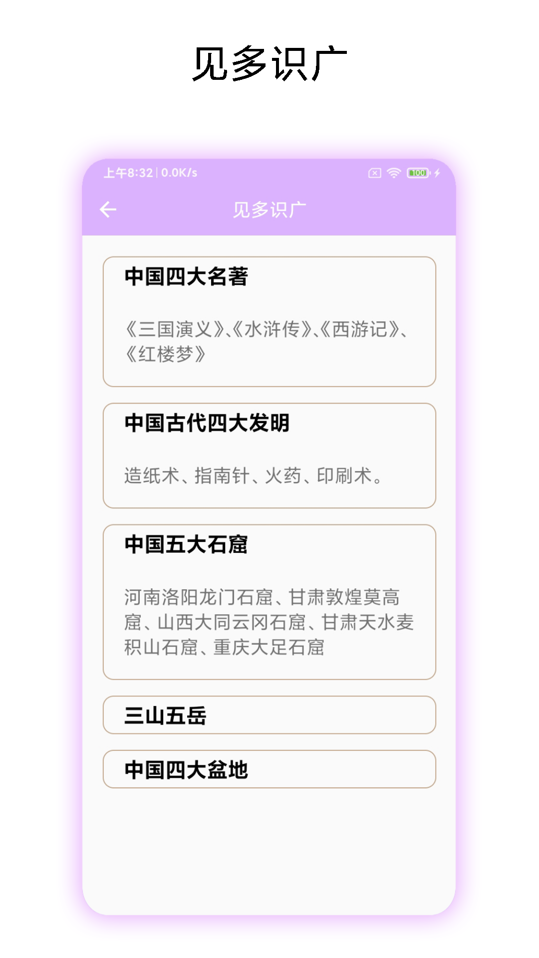 经典猜谜语截图