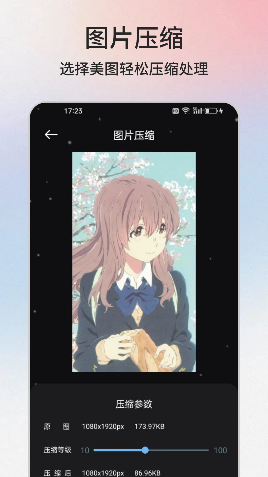 Pear截图