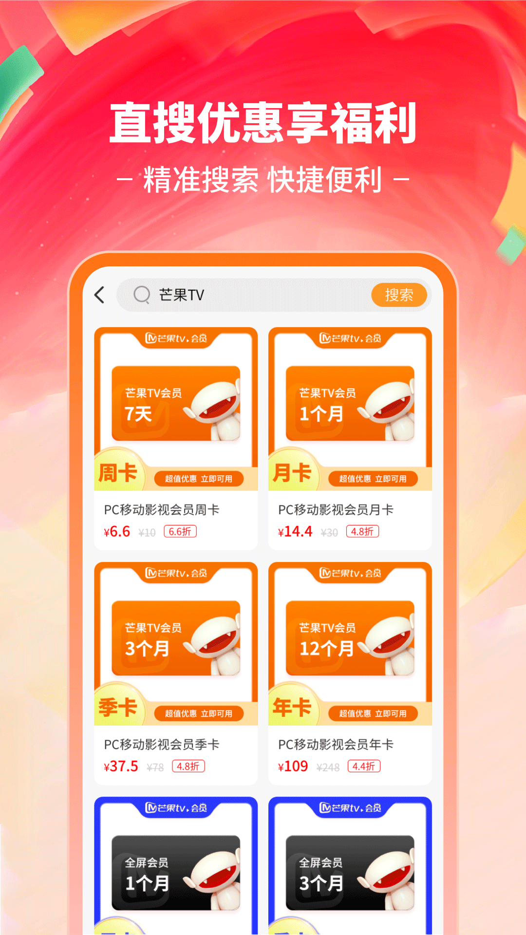 爱权益领取平台截图