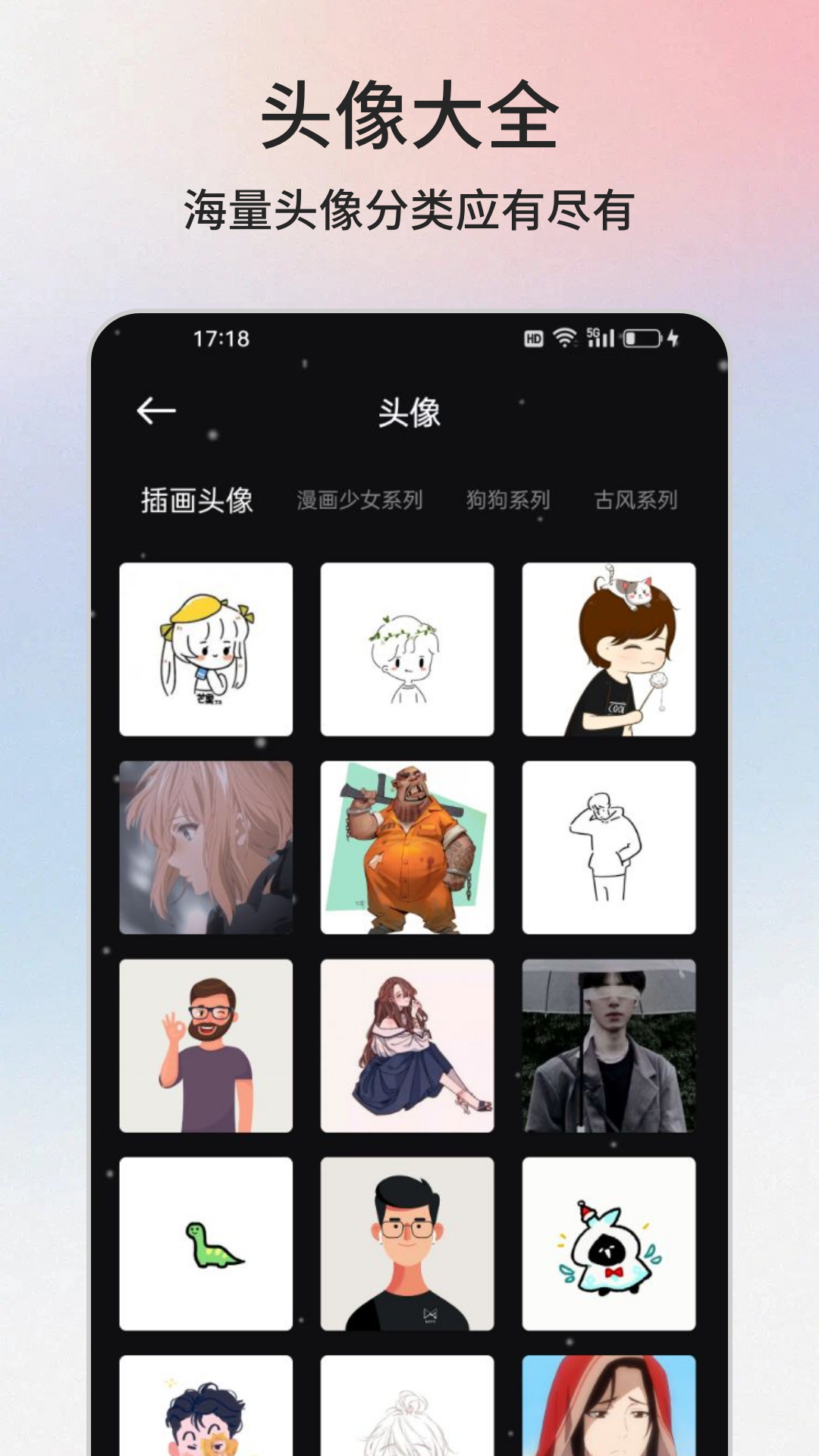 Pear截图