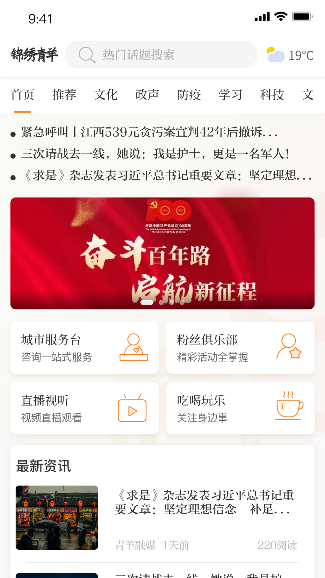锦绣青羊截图