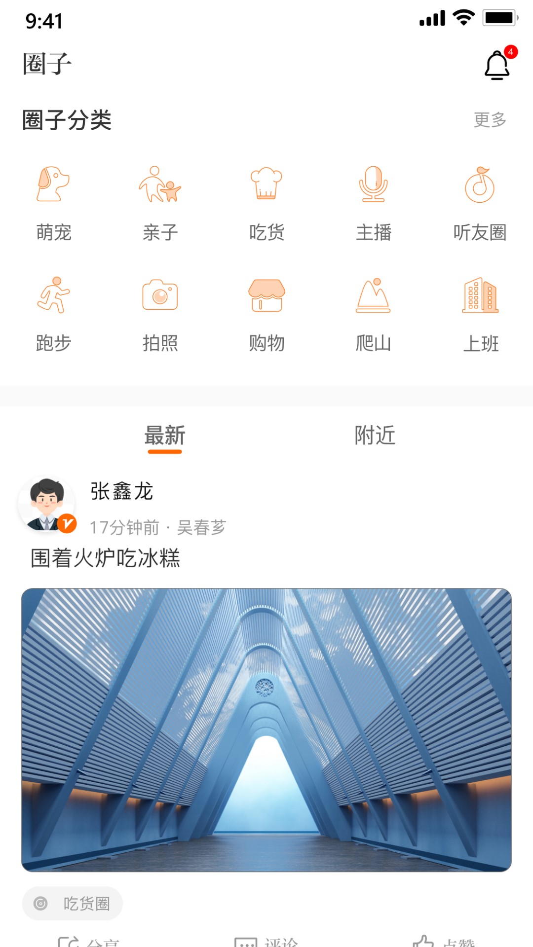 锦绣青羊截图