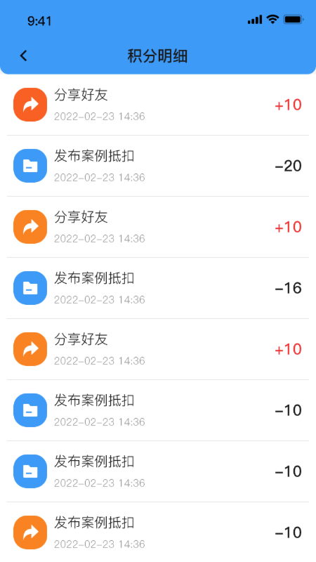 本地师傅建材(商家版)截图