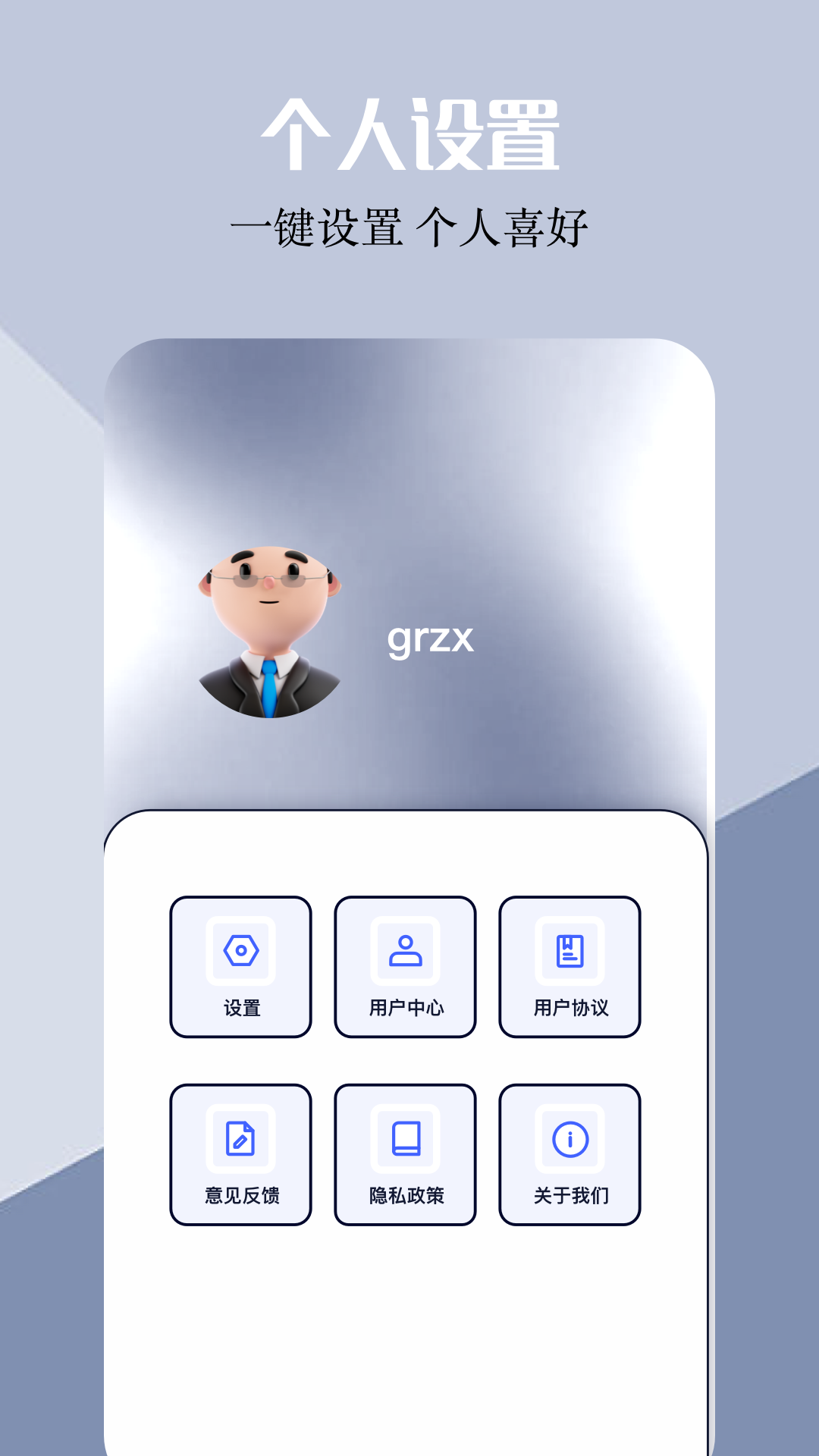 我的手机管家截图