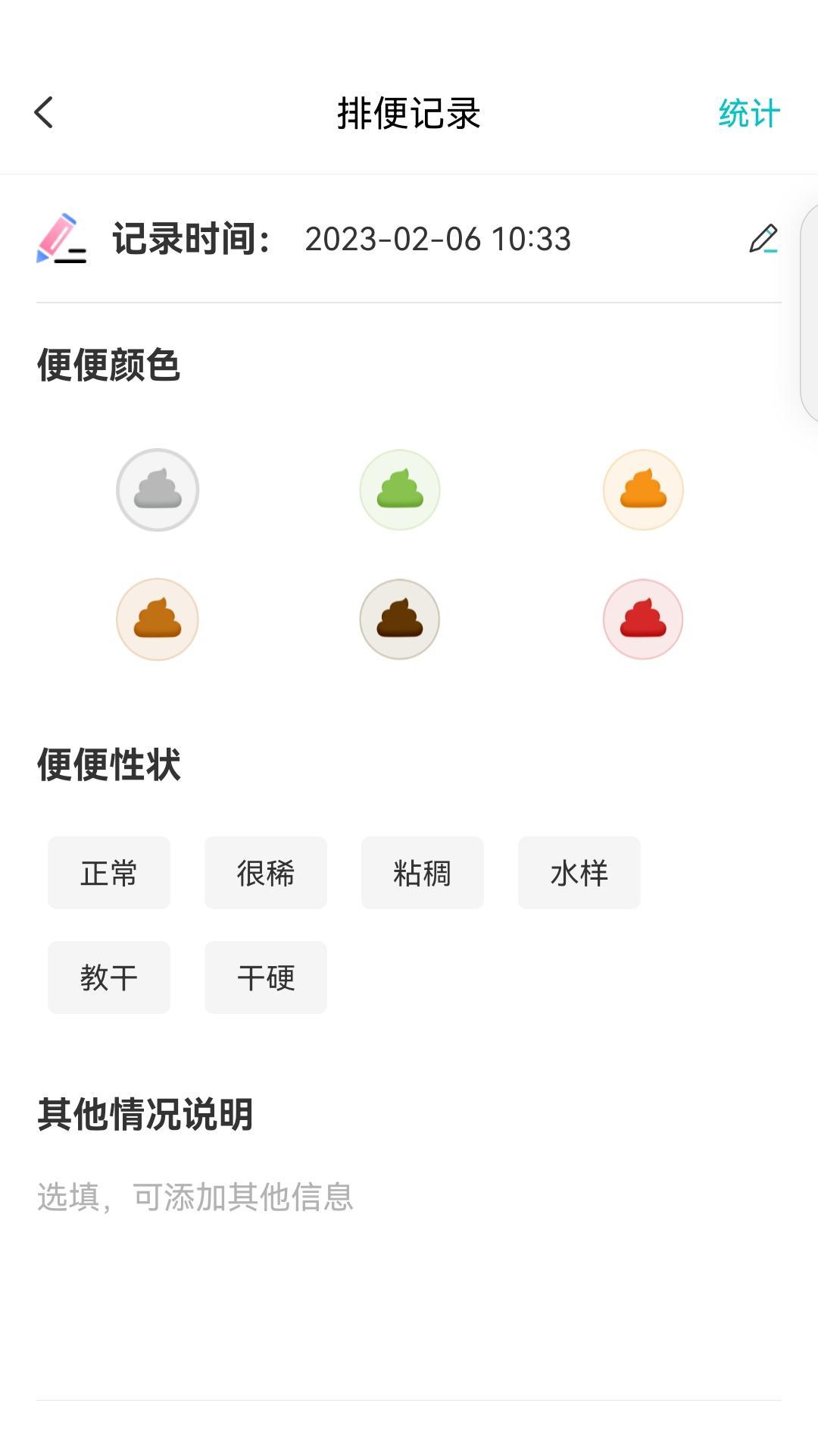 袋鼠照护截图
